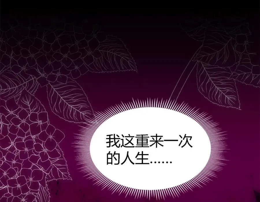 第68话 华丽之下的孤独71