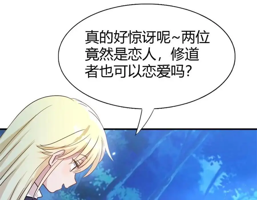 第51话 真相？28