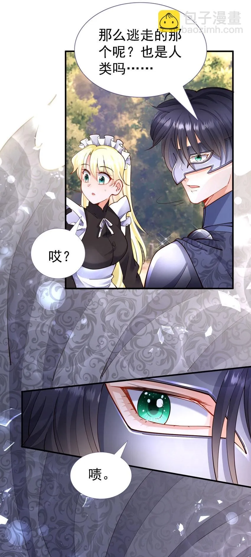 第11话 魔物？皇帝？11