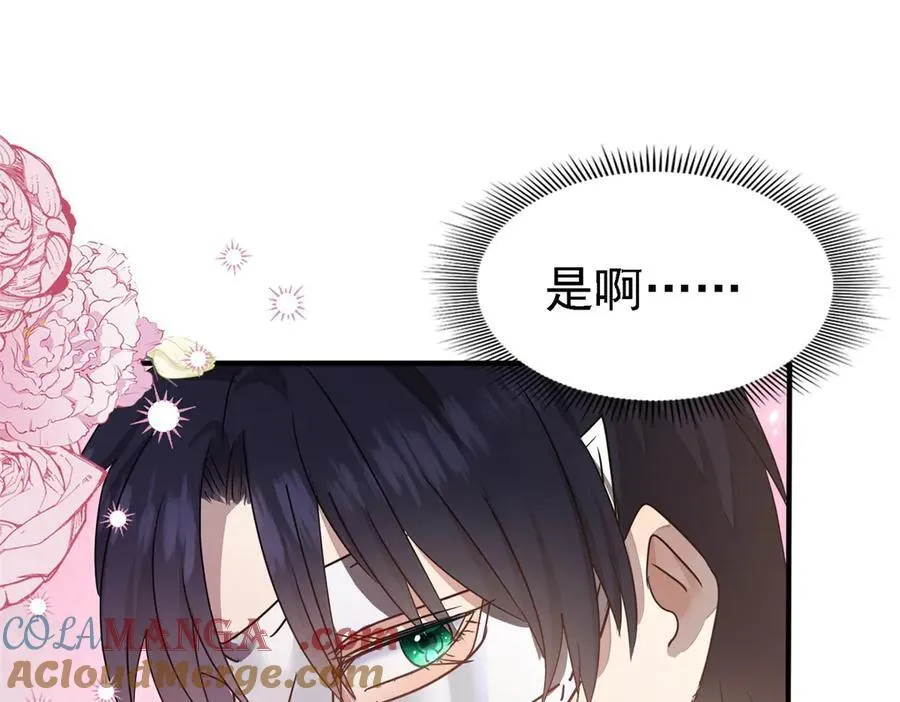 第92话 宴会前（下）66