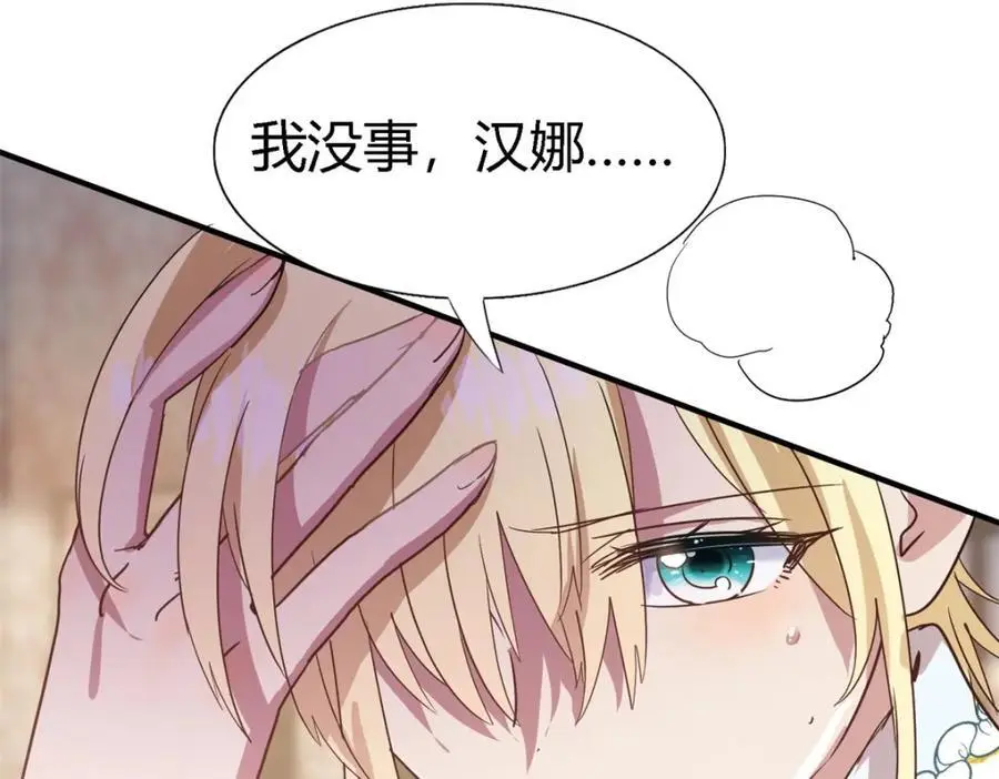 第49话 找上门的修士73