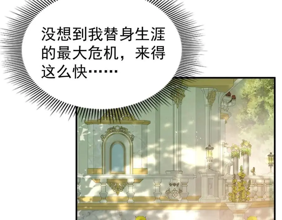 第38话 怦然心动44