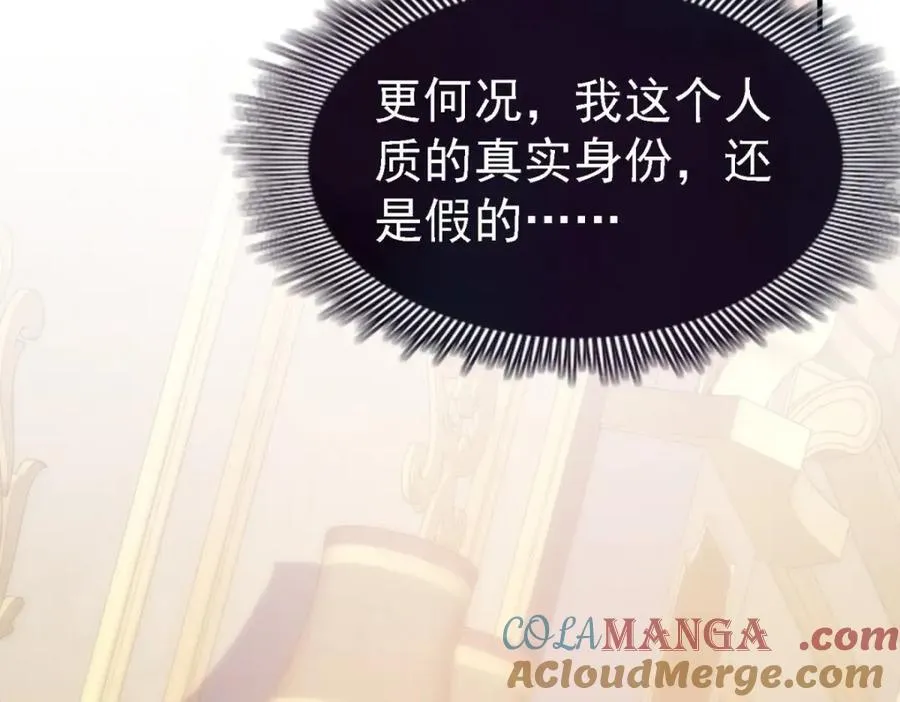 第66话 可以被处死的圣女84