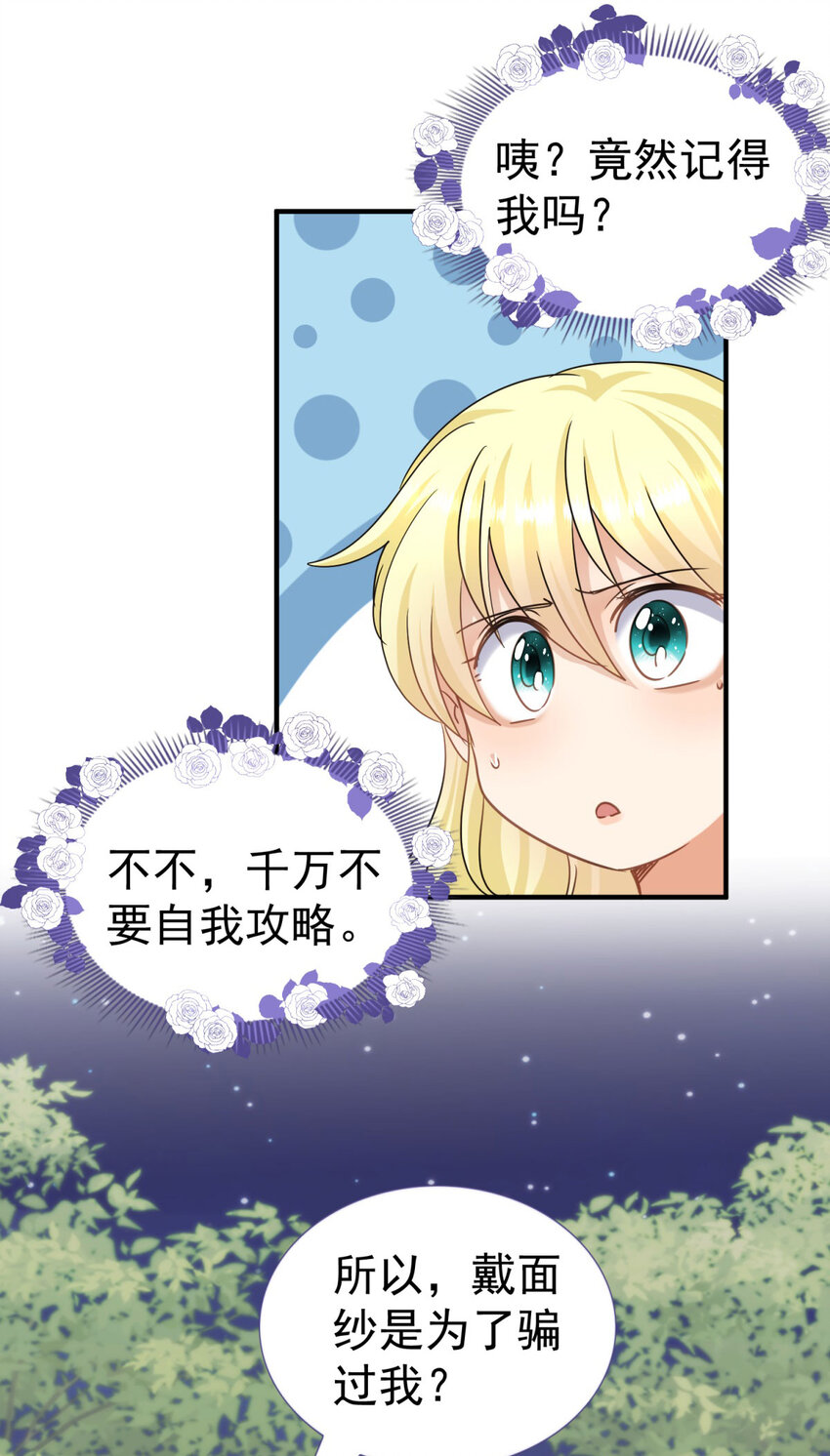 第22话 理查德的决定6