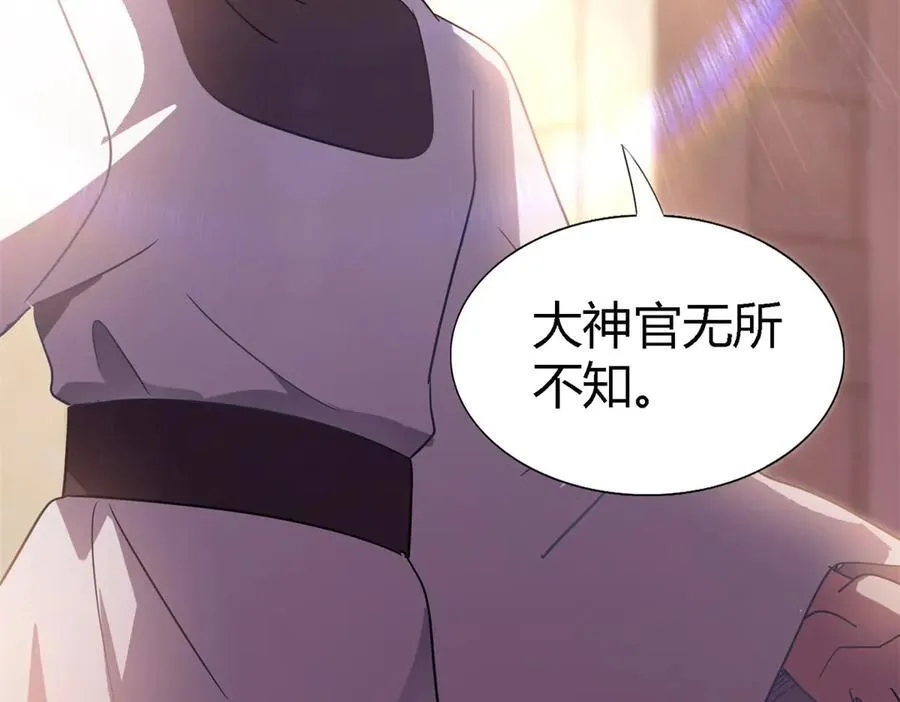 第89话 圣女的象征62