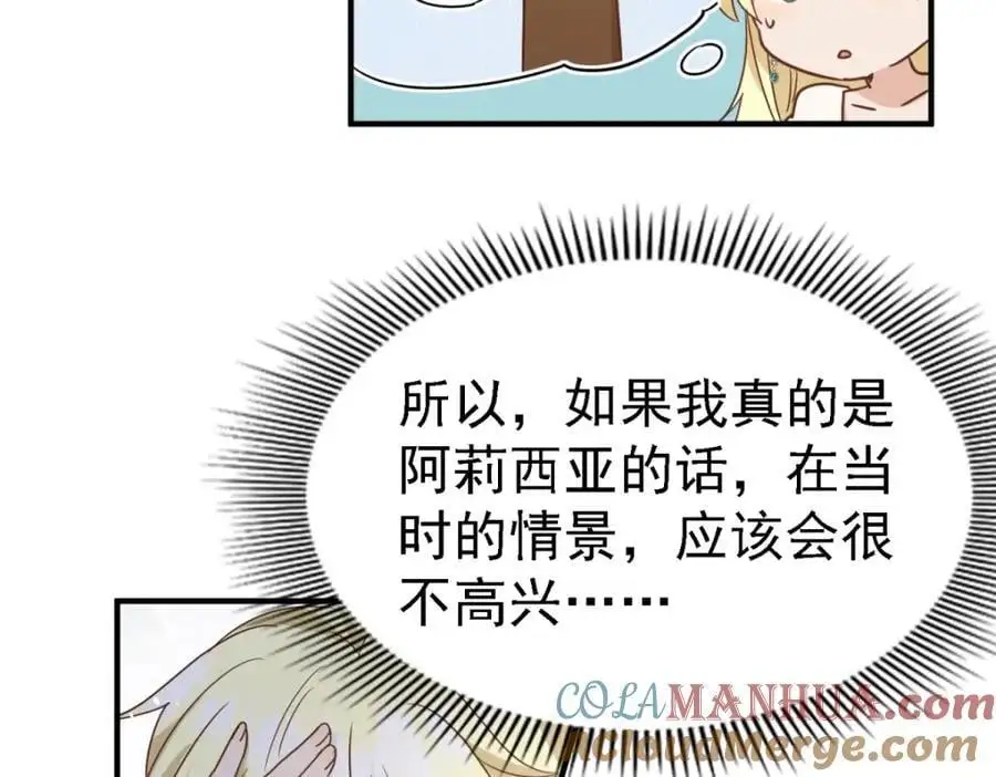 第45话 院长的试探42