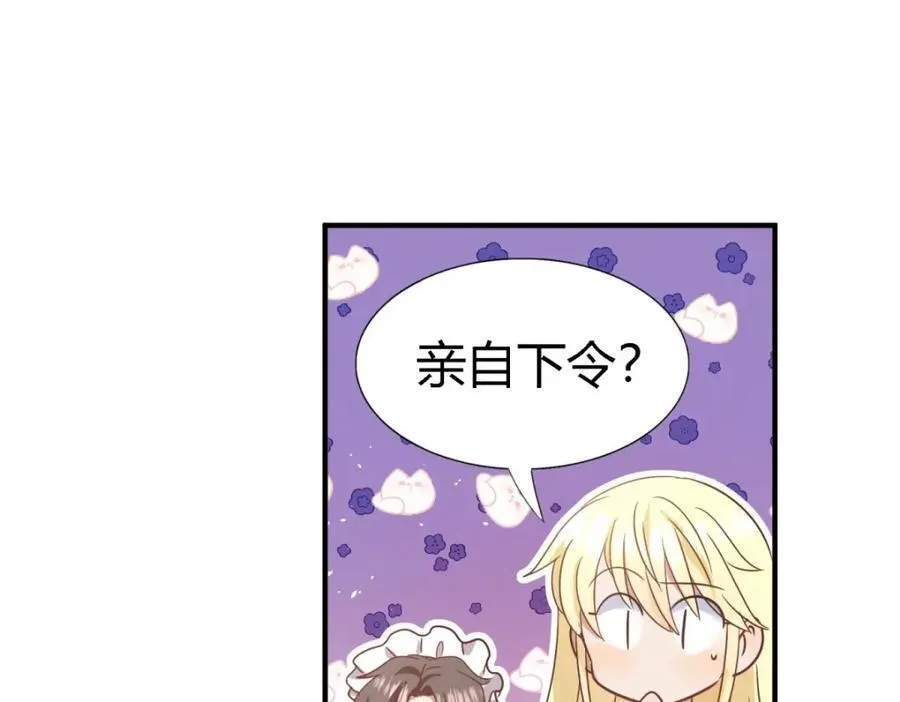 第67话 宫廷侍女44
