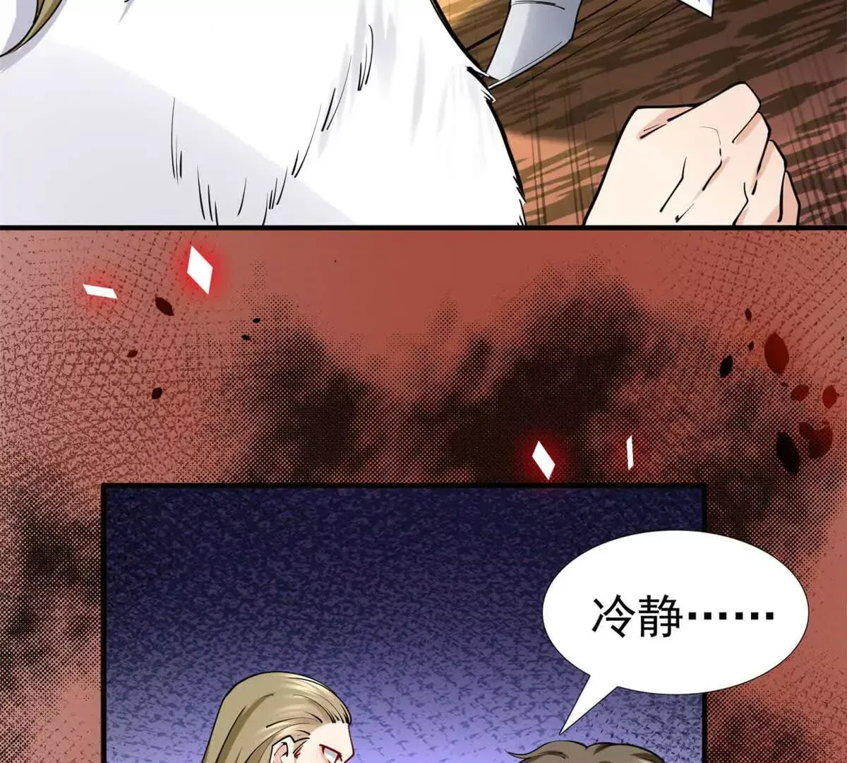第4话 不要小看社畜！79