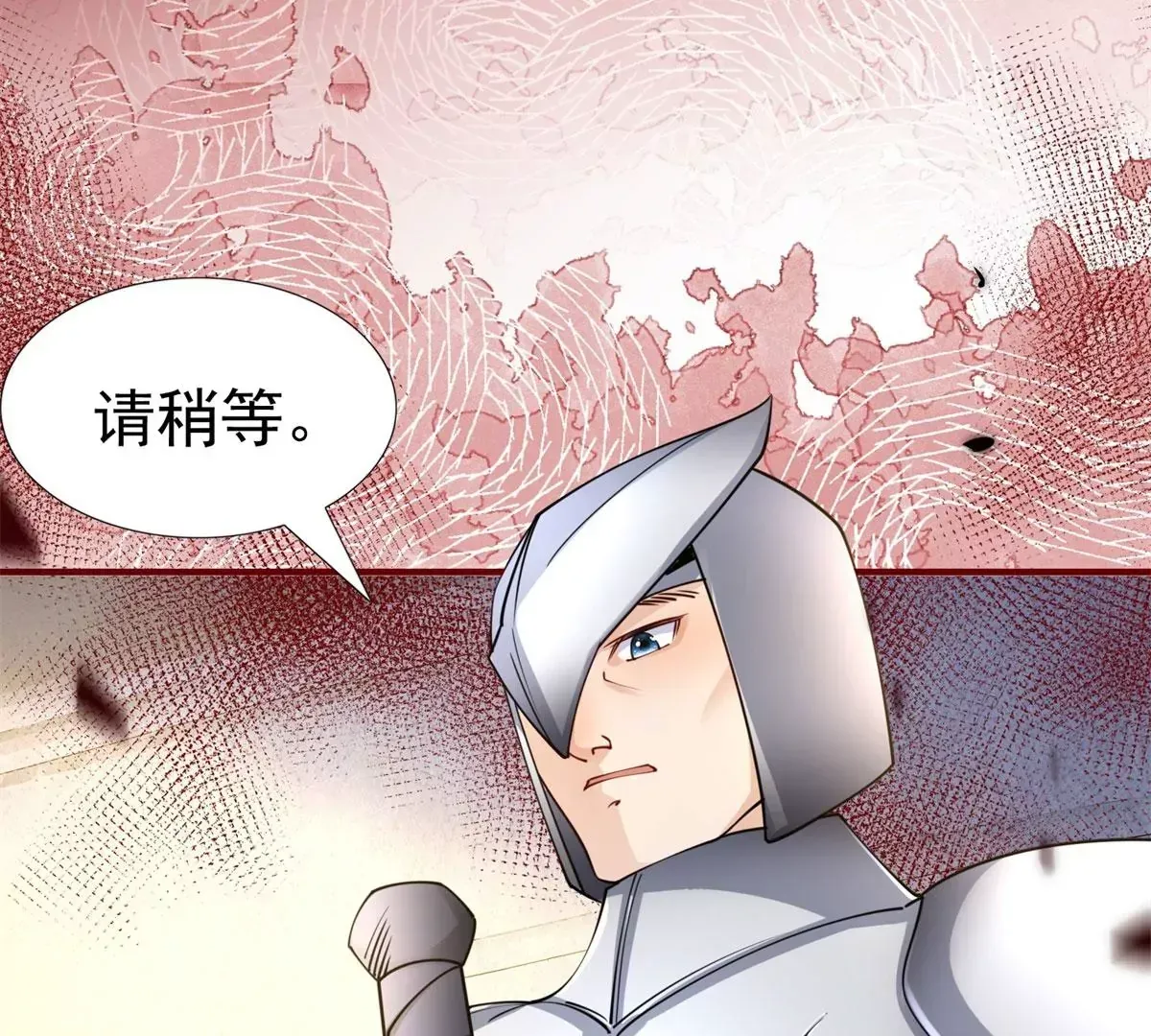 第2话 杀人魔皇帝86