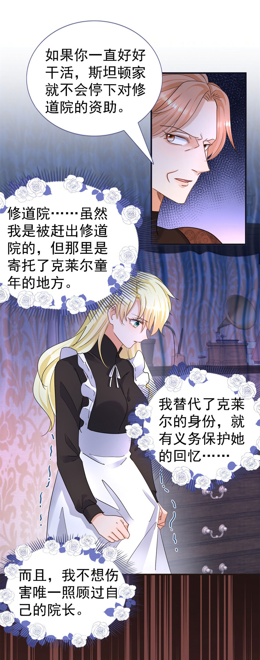 第15话 斯坦顿夫人的计划12