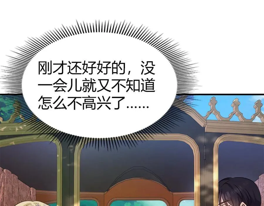 第91话 宴会前（上）67