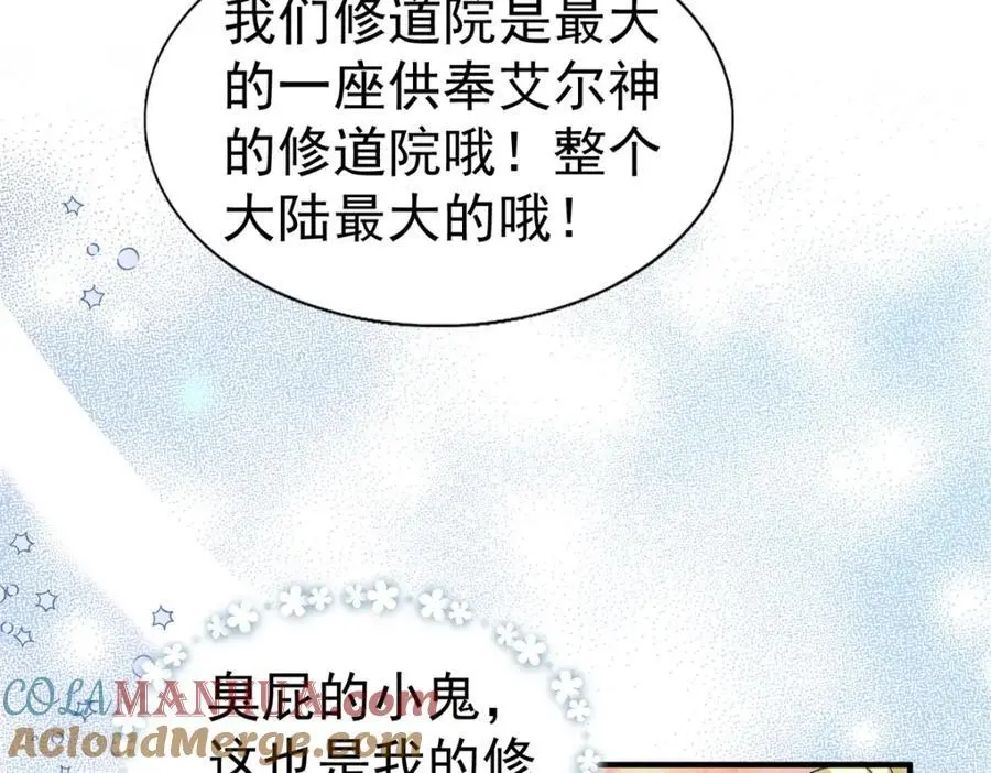 第40话 窥探9
