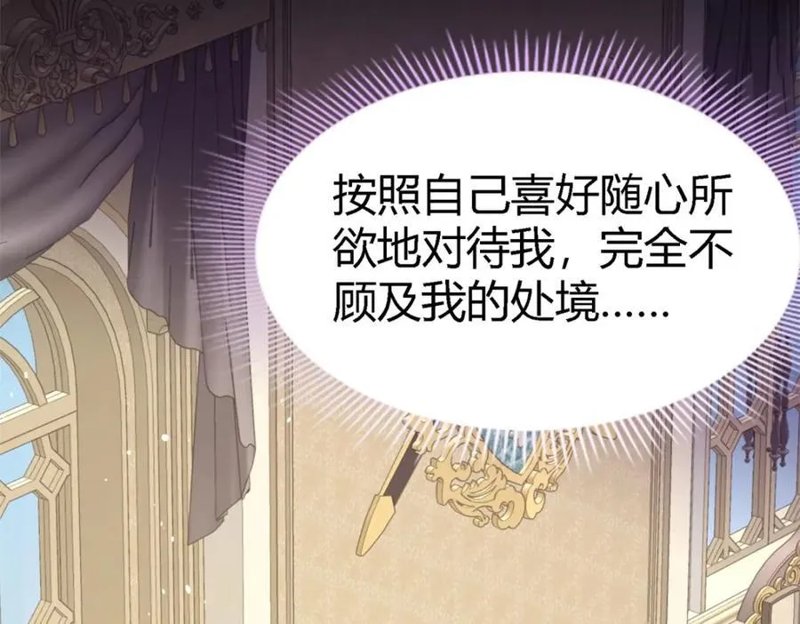 第68话 华丽之下的孤独56
