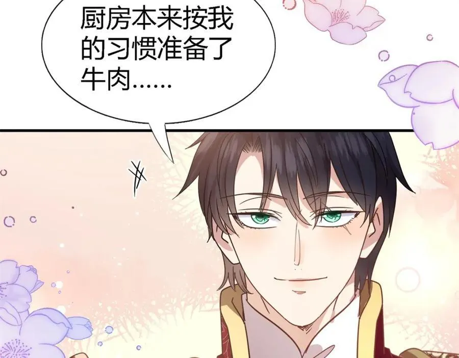 第72话 约会？（下）29