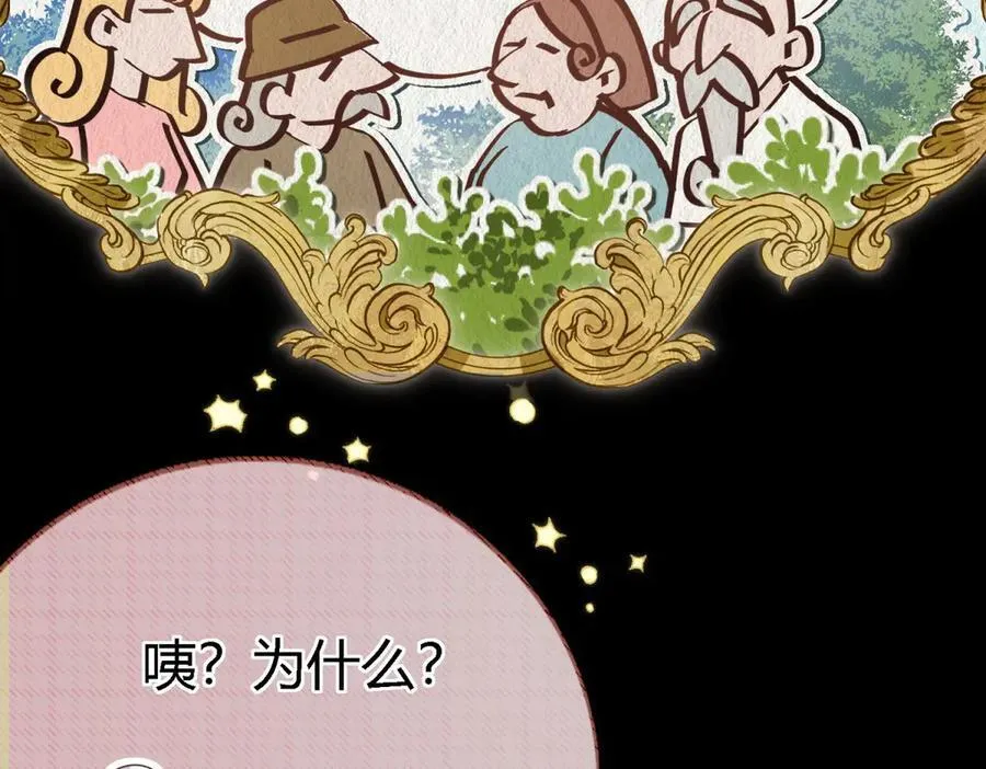 第88话 舒雅圣女41