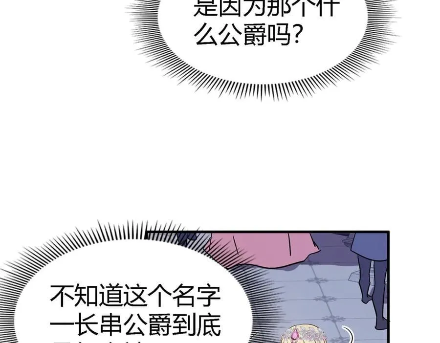 第96话 皇后？35