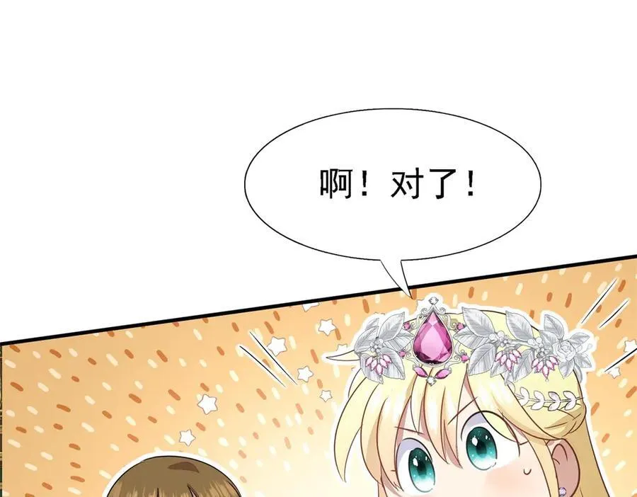 第94话 大神官73