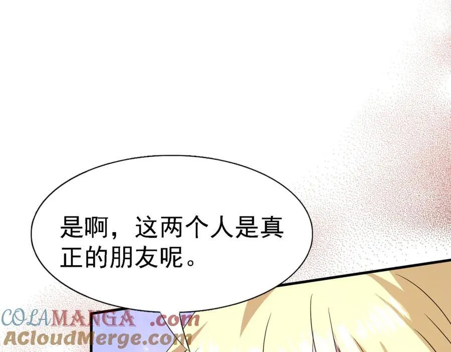 第85话 真正的朋友21
