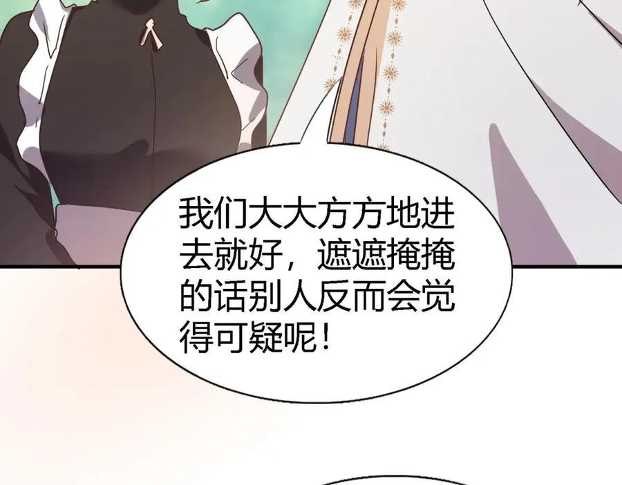 第86话 白色祭祀服44