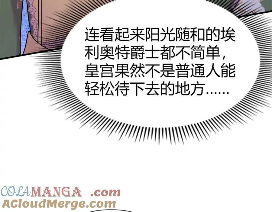 第70话 皇帝的心思60