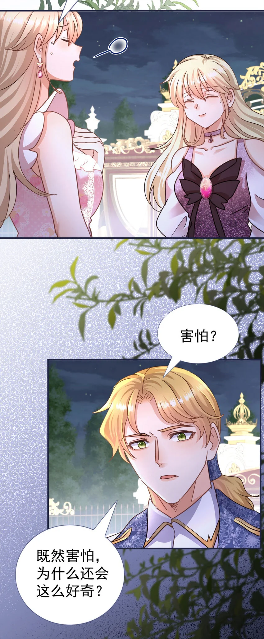 第27话 她才是阿莉西亚·斯坦顿！27