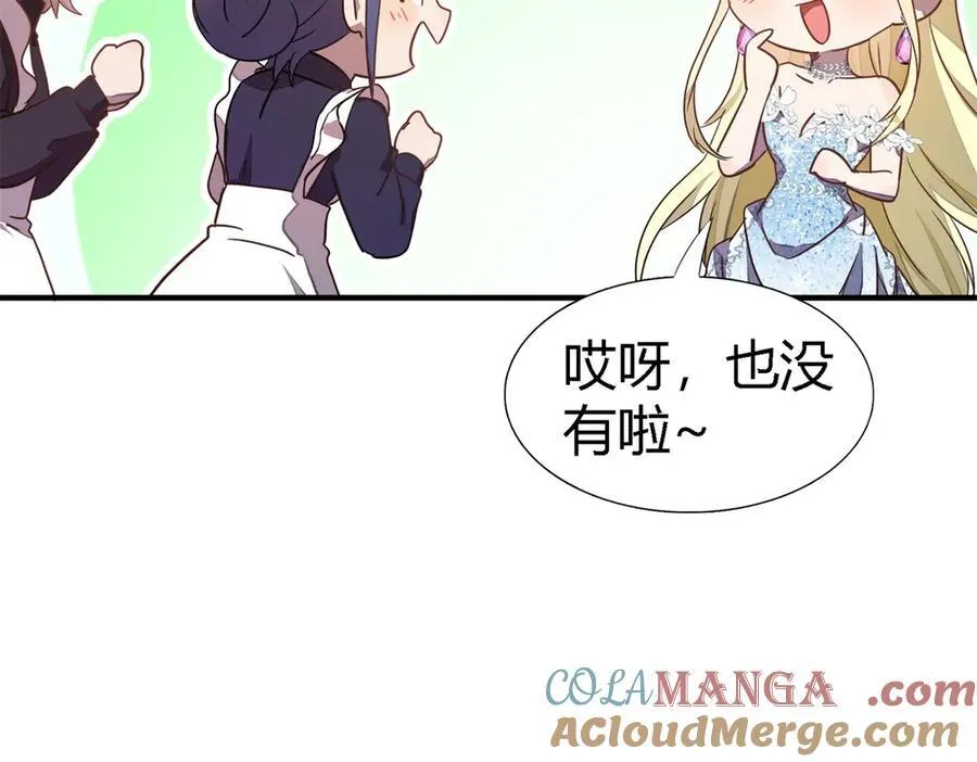 第90话 其实是卷发45