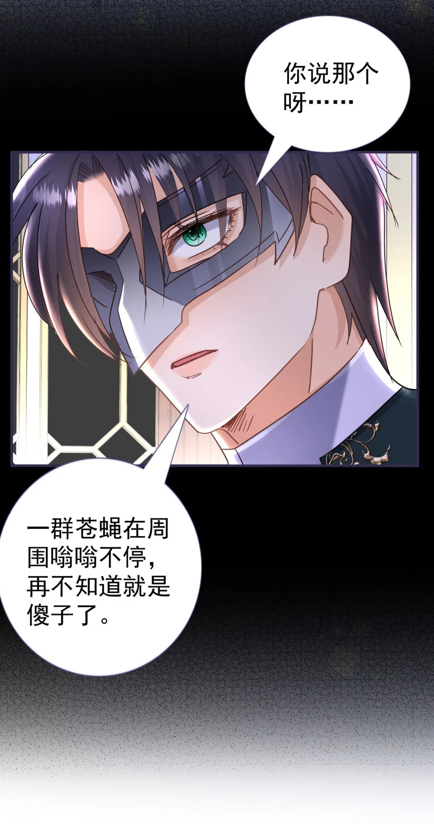 第25话 会跳舞的“杀人魔”皇帝4