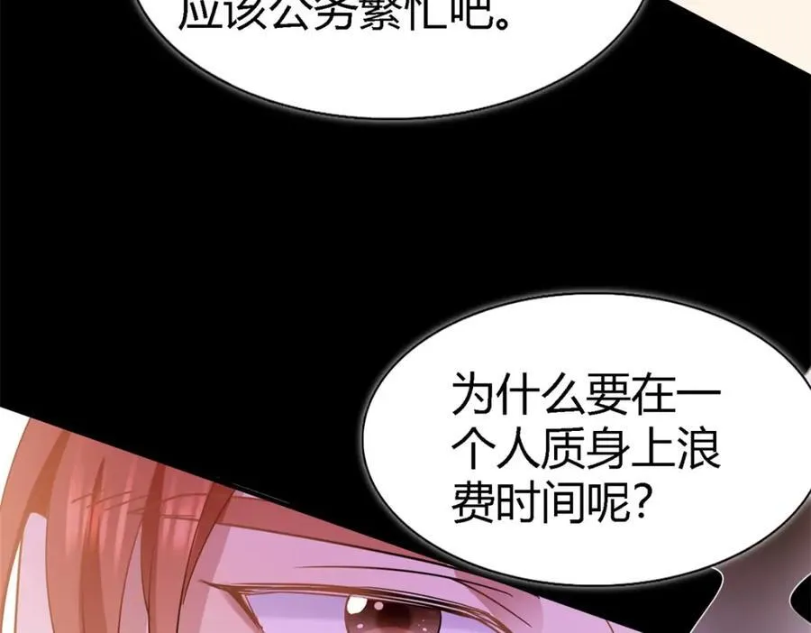 第70话 皇帝的心思28