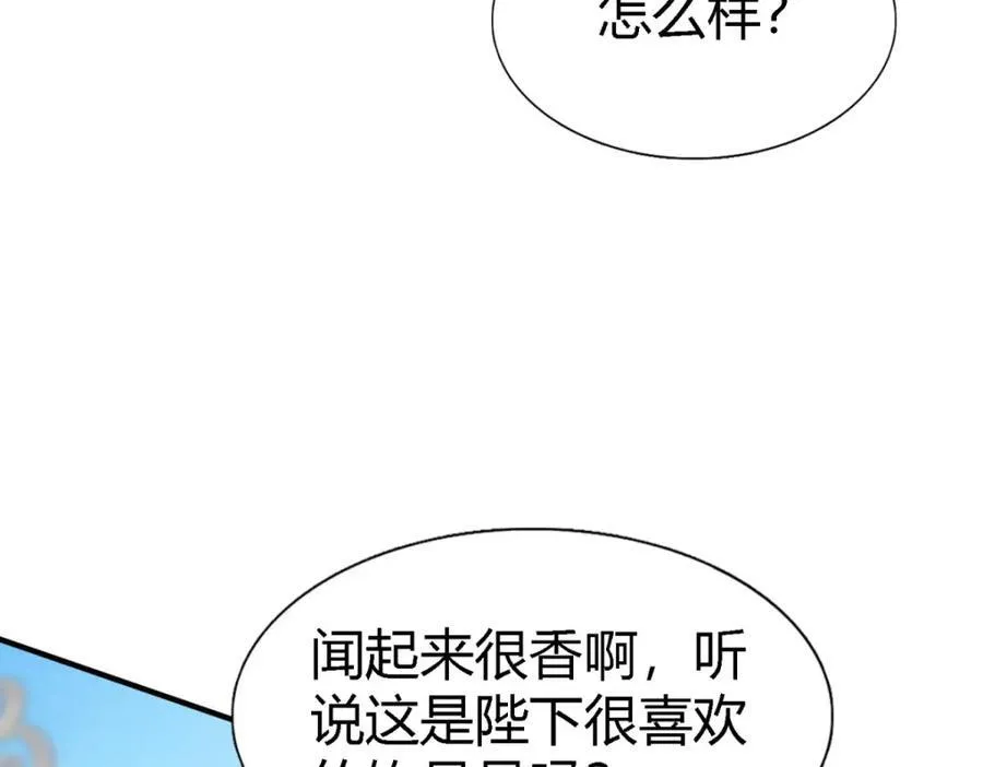 第71话 约会？（上）88