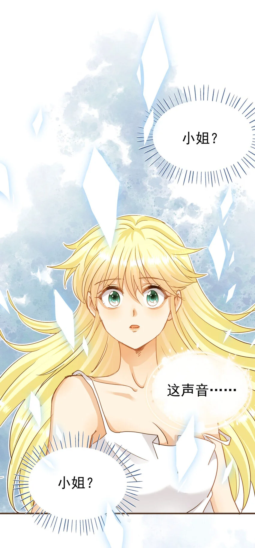 第34话 新的“梦境”15