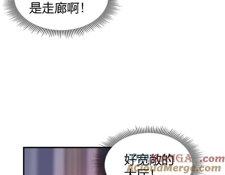 第67话 宫廷侍女21