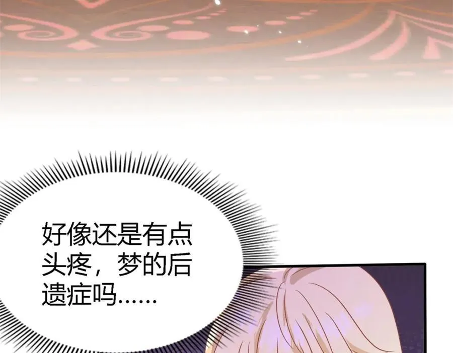 第67话 宫廷侍女13