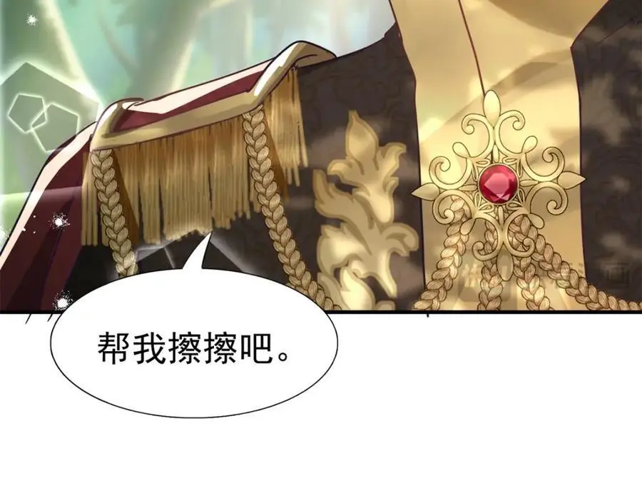 第37话 被摘下的面具65