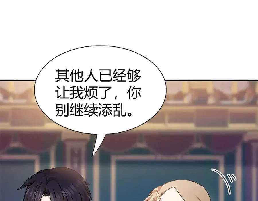 第97话 皇后……5