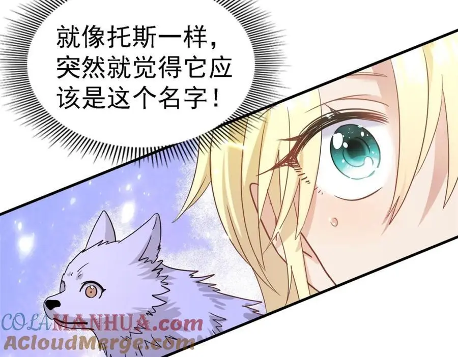第45话 院长的试探57