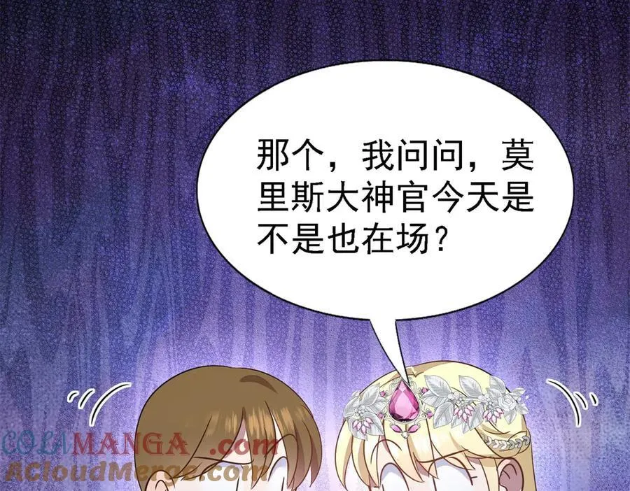 第94话 大神官75