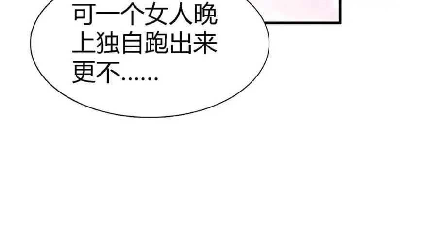 第53话 我、的、陛、下？23