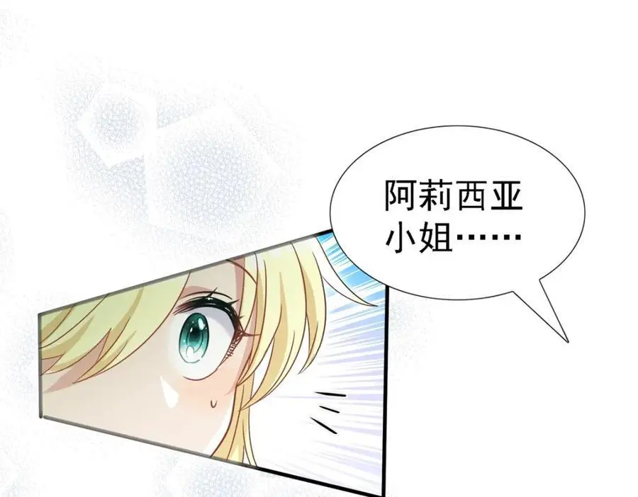 第45话 院长的试探17