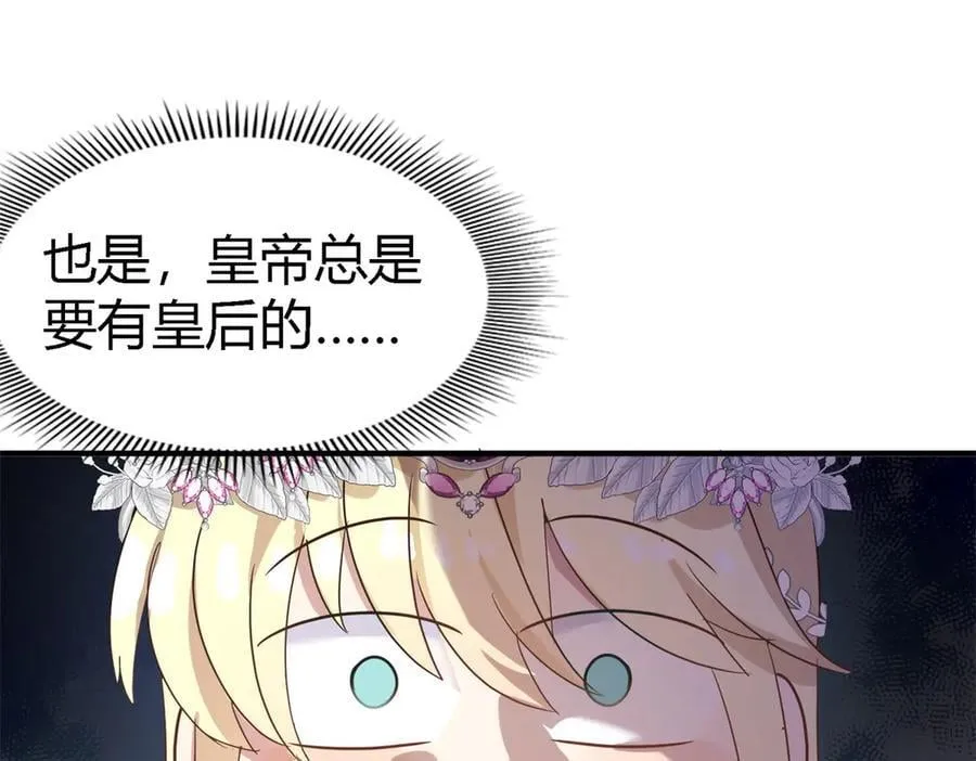 第97话 皇后……13