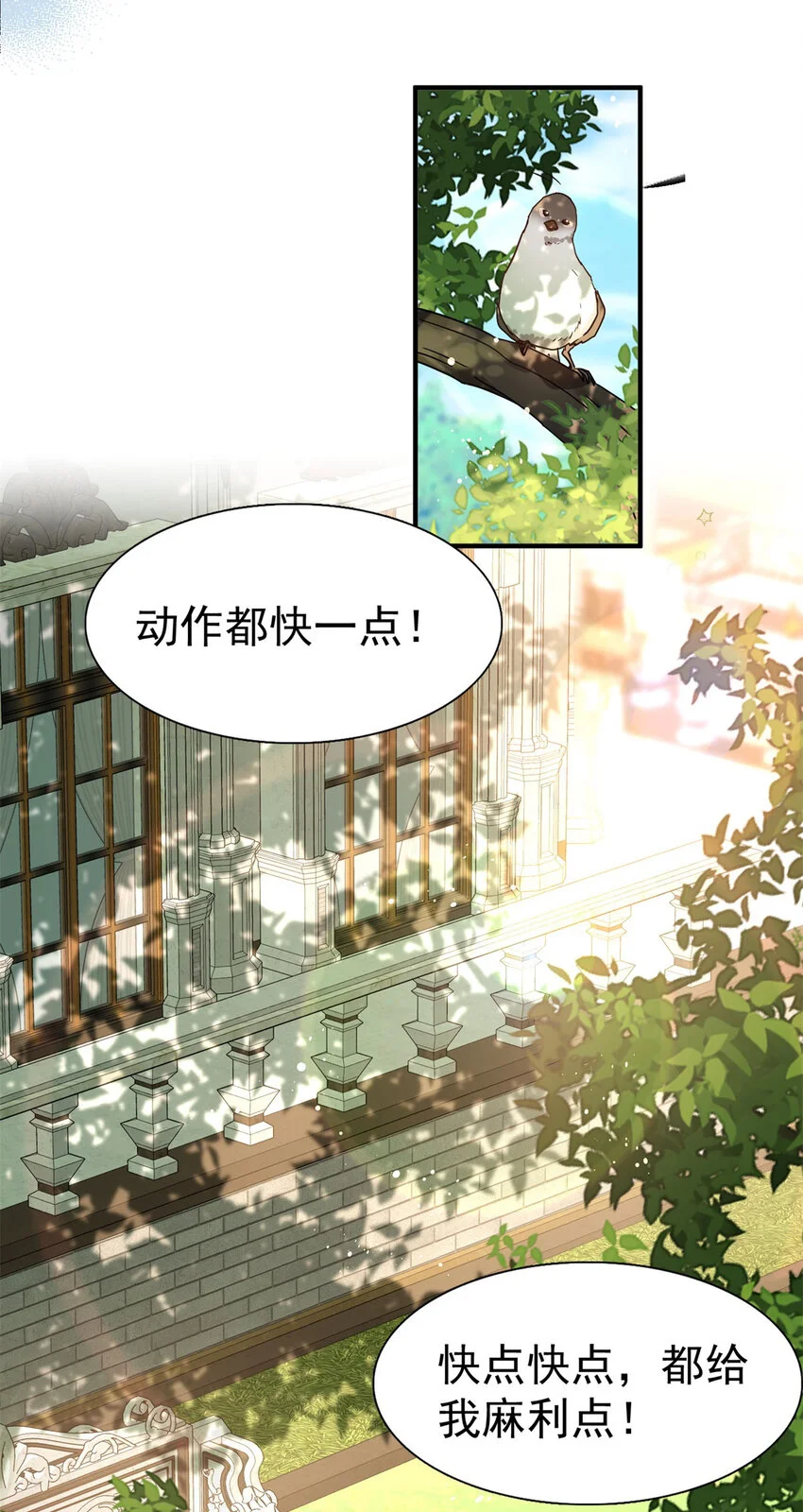 第32话 今天天气好极了13