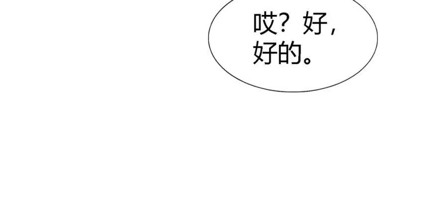 第67话 宫廷侍女61