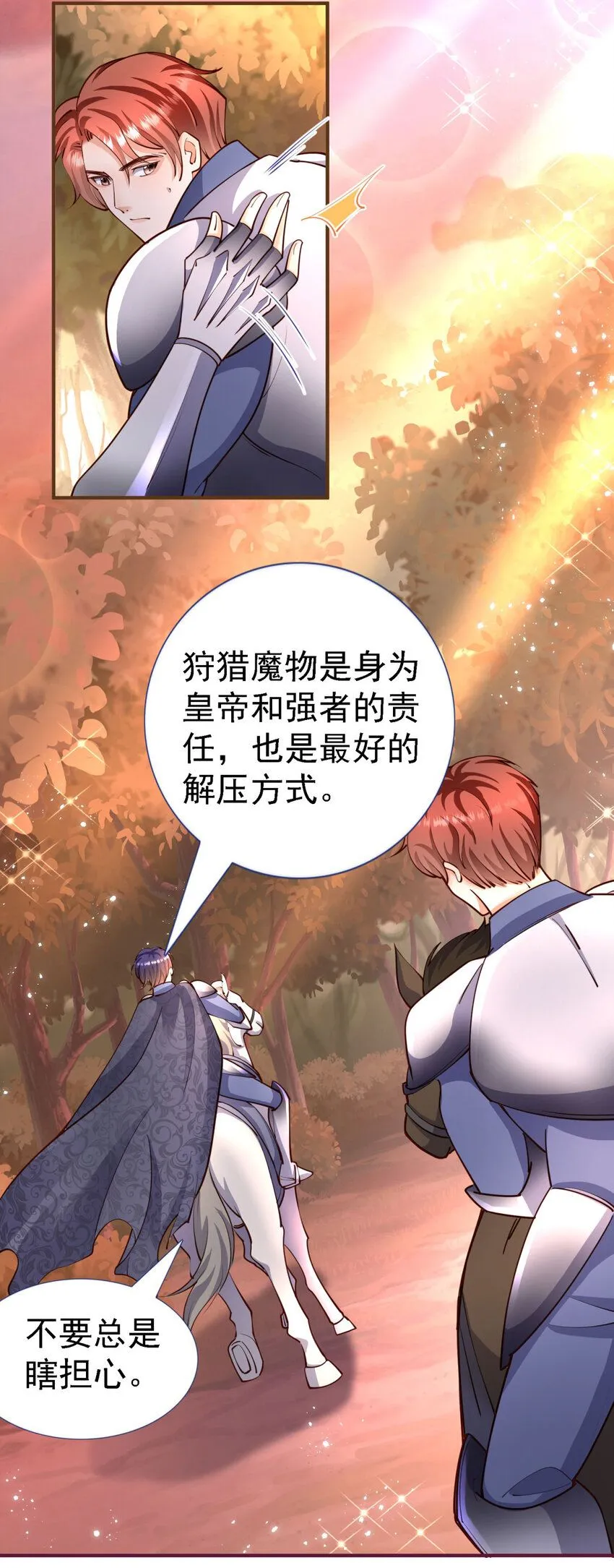 第7话 魔物？！35