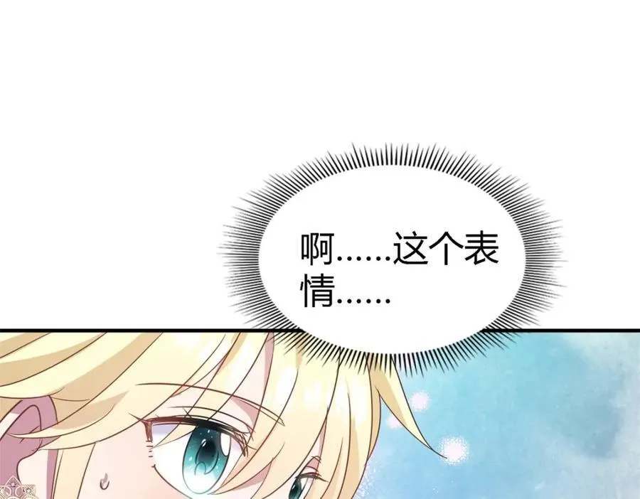 第63话 伊莫特尔61