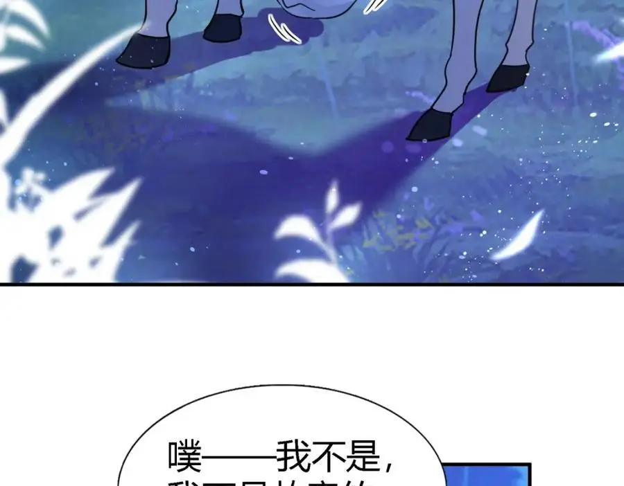第53话 我、的、陛、下？38