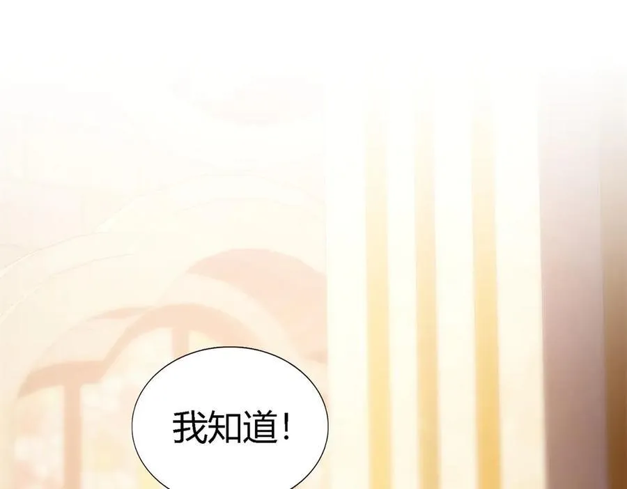 第88话 舒雅圣女13