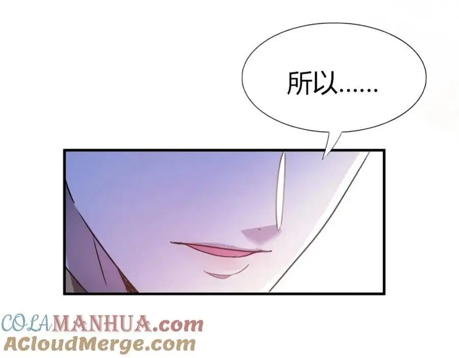 第53话 我、的、陛、下？69