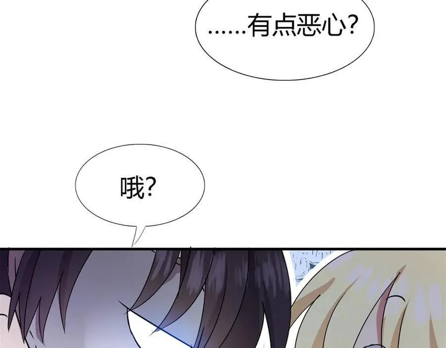 第80话 信任……吗？31