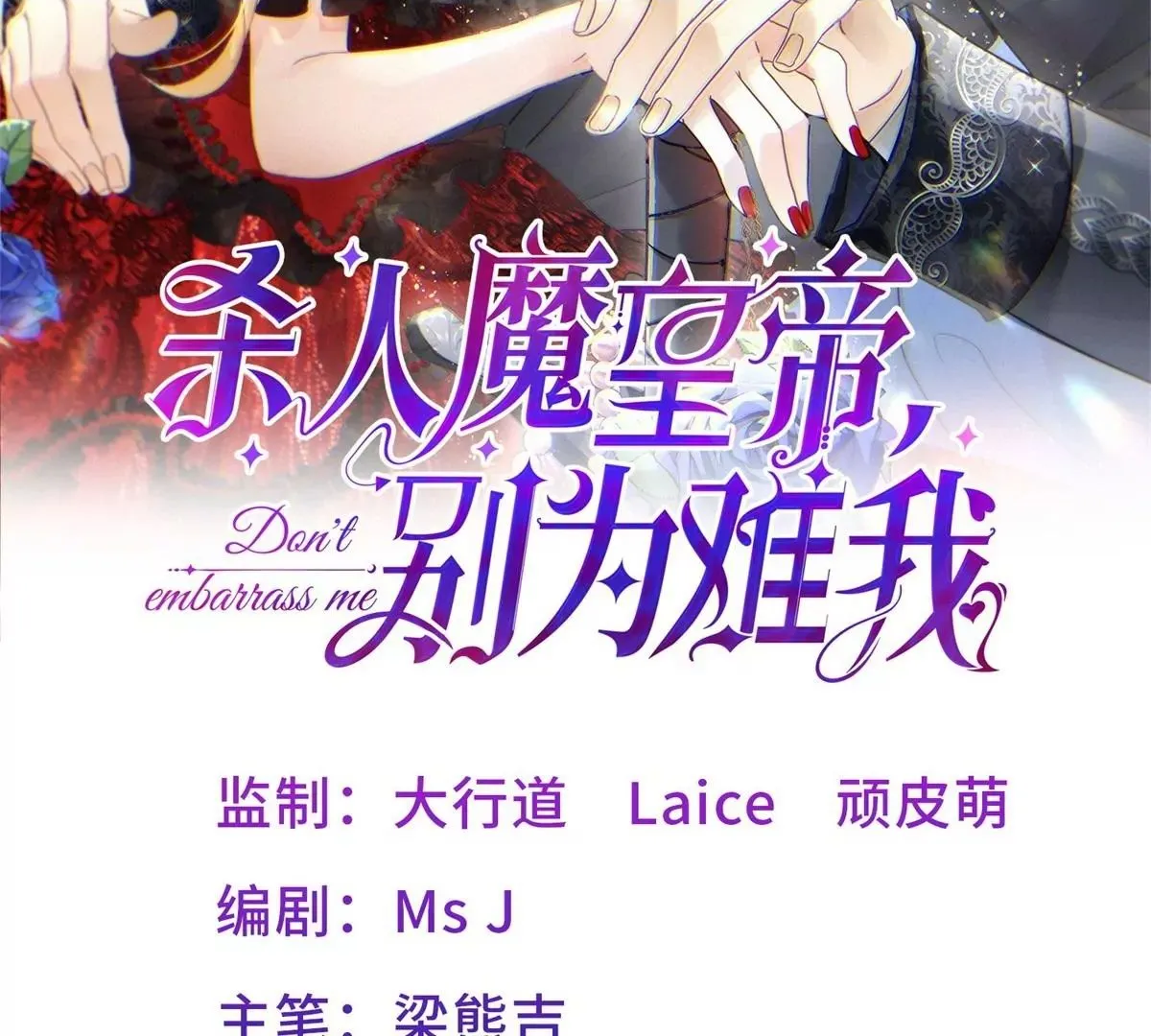 第3话 我是克莱尔·麦克罗伊1