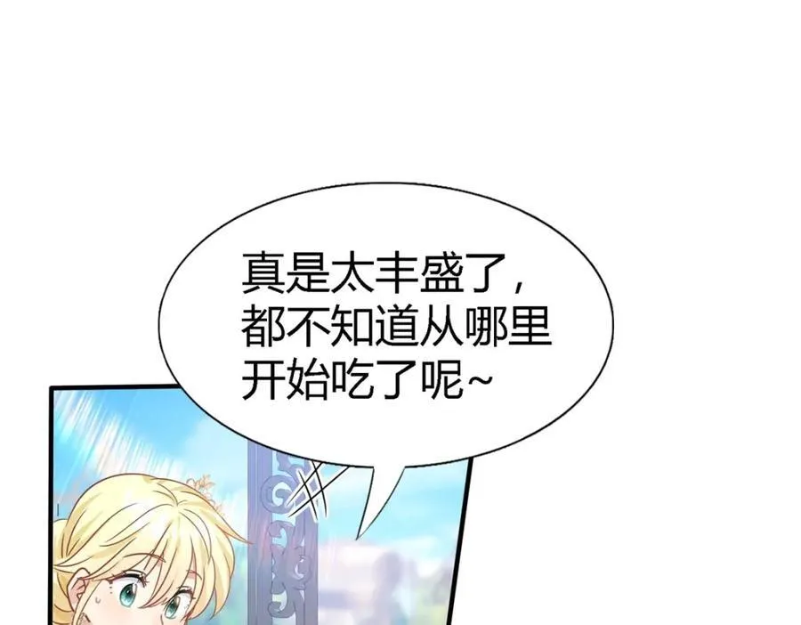第72话 约会？（下）14
