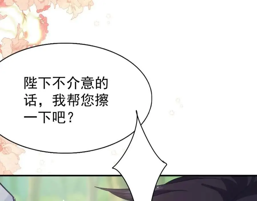 第37话 被摘下的面具50
